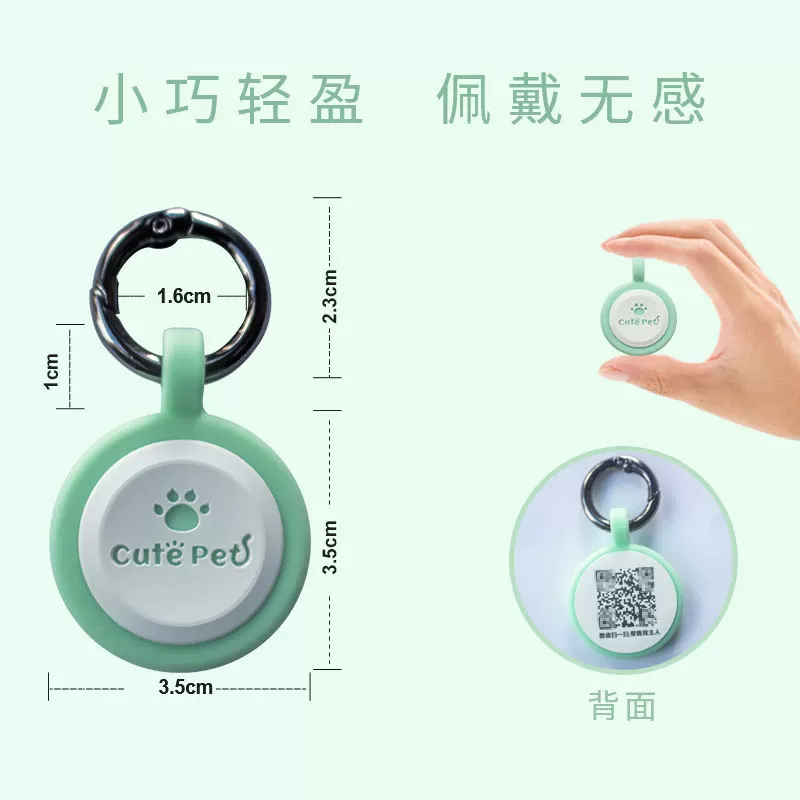宠物防丢挂件码 - 绿色款